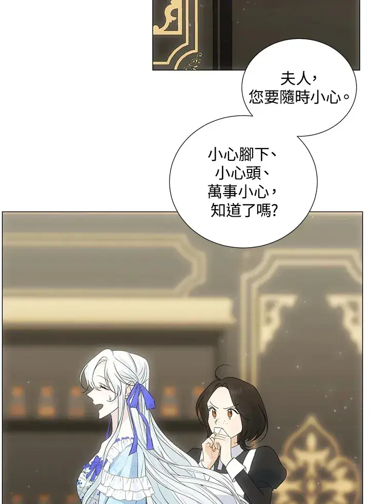漫画《暴君老公性情大变》第35话第59张图