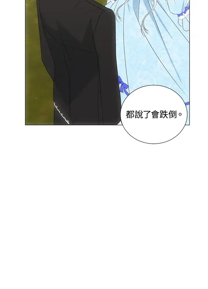 漫画《暴君老公性情大变》第35话第85张图