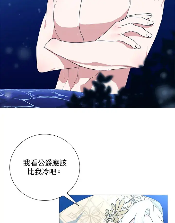 漫画《暴君老公性情大变》第38话第76张图