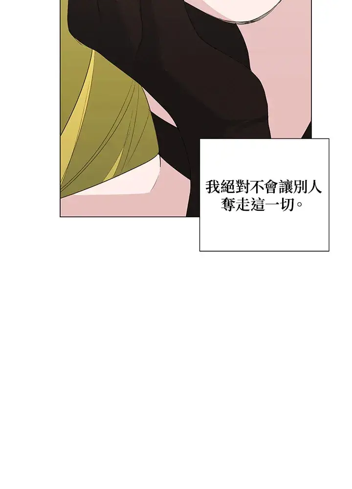 漫画《暴君老公性情大变》第41话第78张图