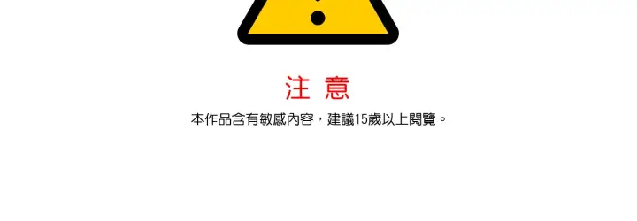 漫画《暴君老公性情大变》第47话第2张图