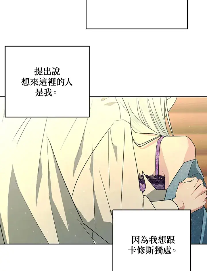 漫画《暴君老公性情大变》第51话第10张图