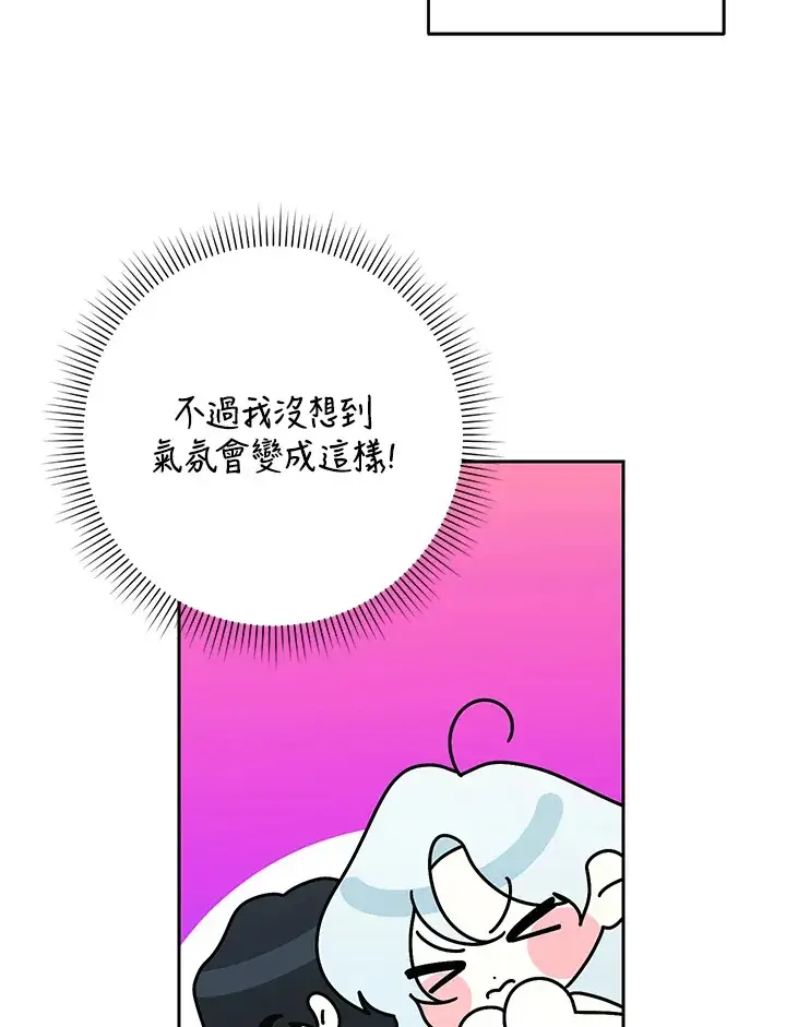 漫画《暴君老公性情大变》第51话第11张图