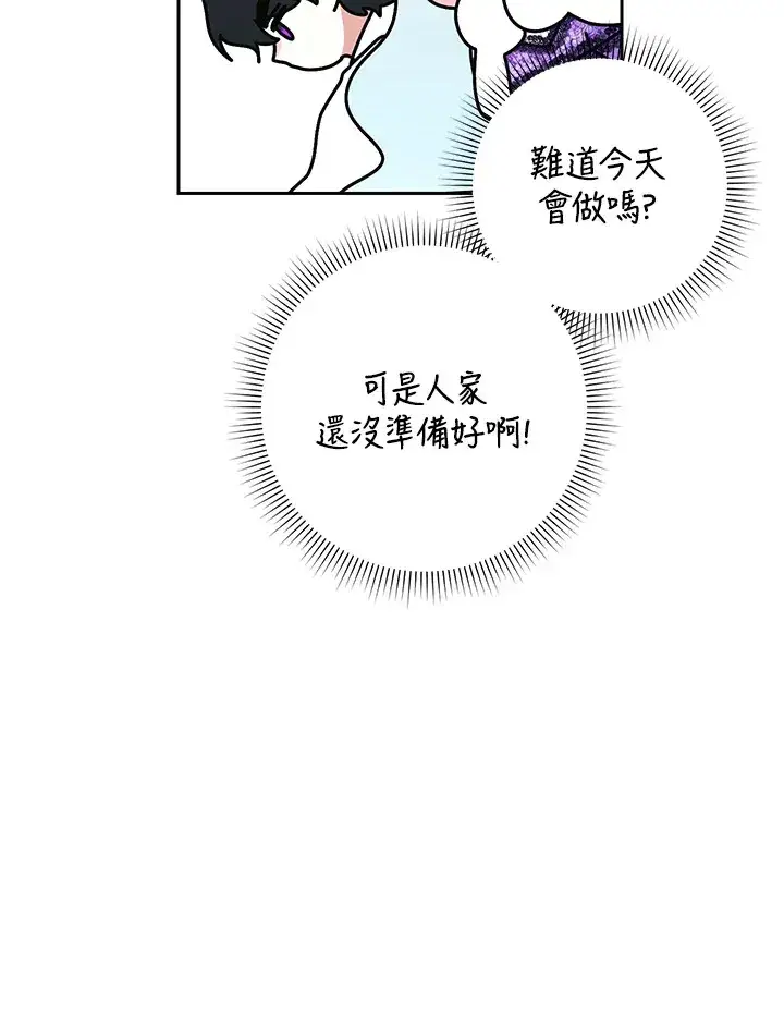 漫画《暴君老公性情大变》第51话第12张图