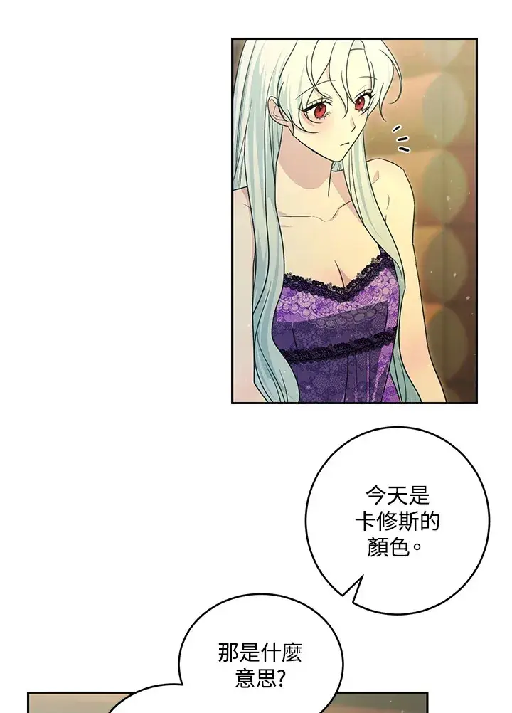 漫画《暴君老公性情大变》第51话第13张图
