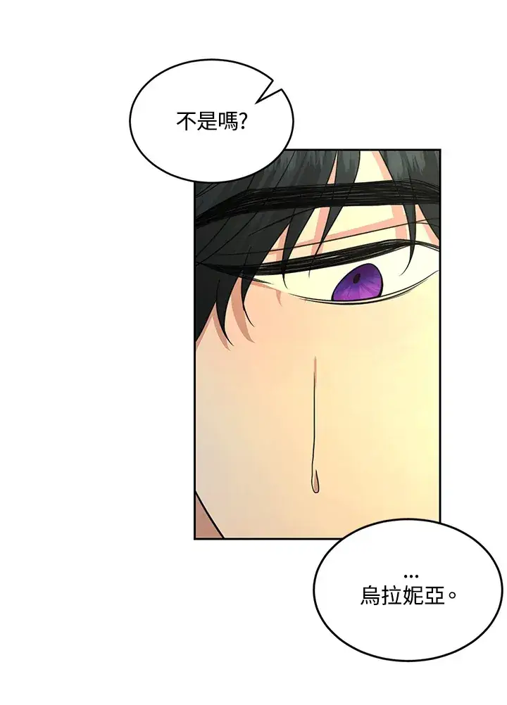 漫画《暴君老公性情大变》第51话第18张图