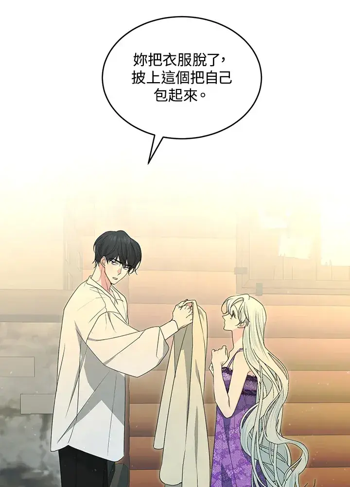 漫画《暴君老公性情大变》第51话第19张图