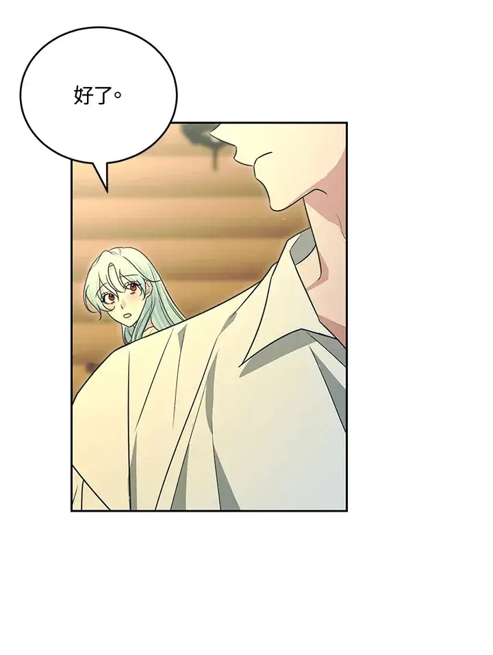 漫画《暴君老公性情大变》第51话第25张图