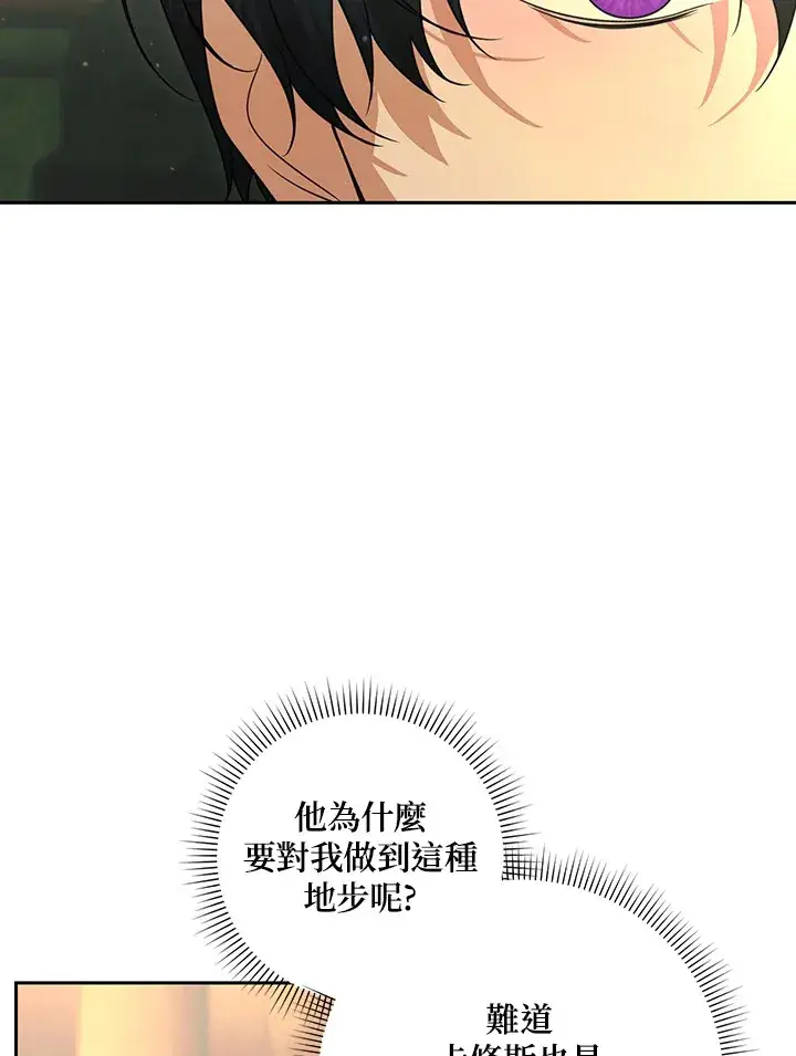 漫画《暴君老公性情大变》第51话第34张图