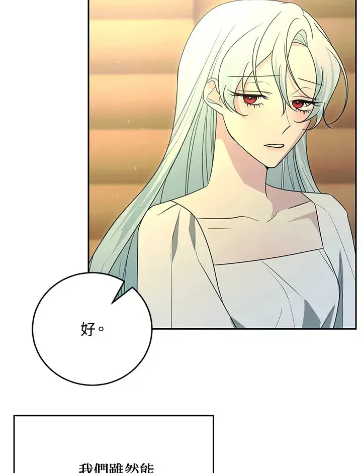 漫画《暴君老公性情大变》第51话第8张图