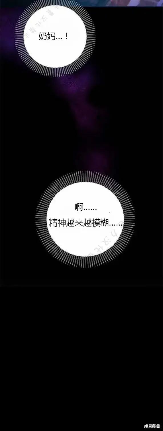 漫画《暴君想要善良地活着》第7话第15张图