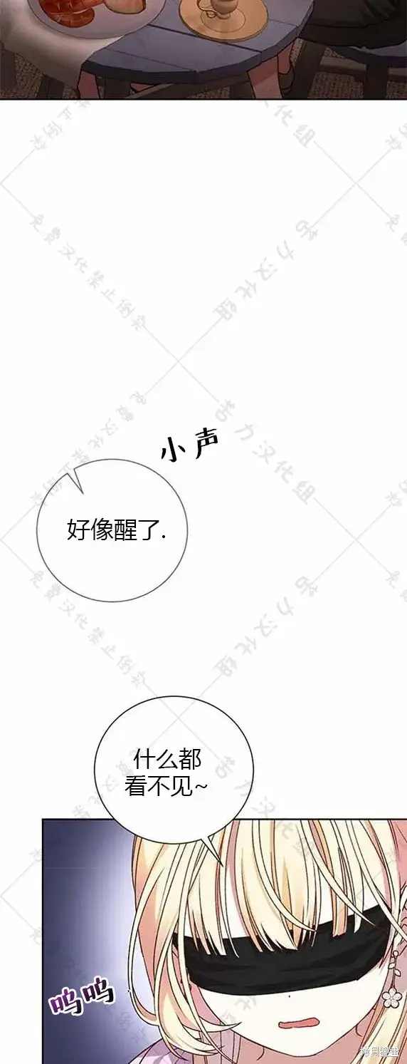 漫画《暴君想要善良地活着》第7话第22张图