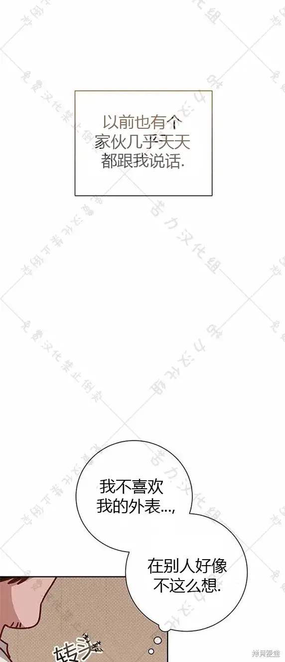 漫画《暴君想要善良地活着》第7话第33张图