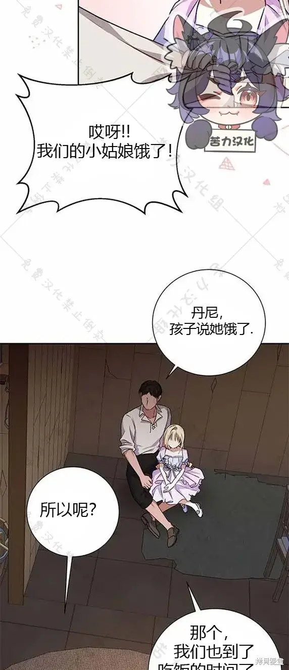 漫画《暴君想要善良地活着》第7话第38张图
