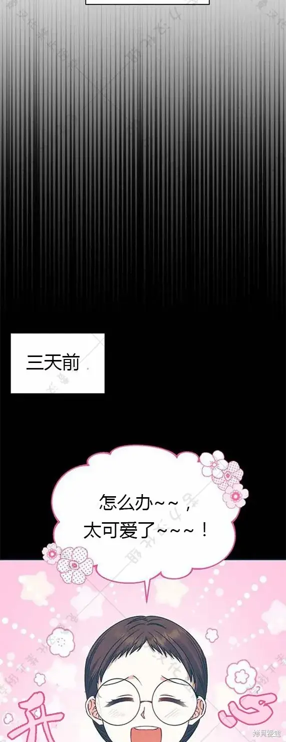 漫画《暴君想要善良地活着》第7话第4张图