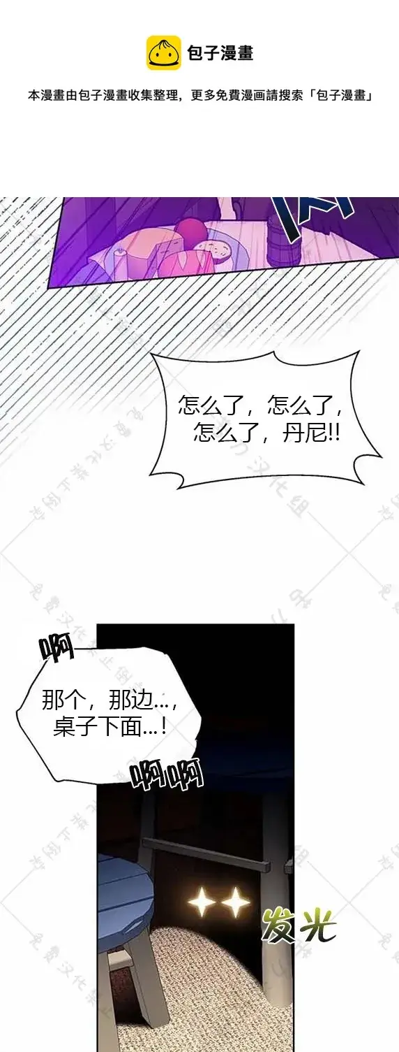 漫画《暴君想要善良地活着》第7话第50张图