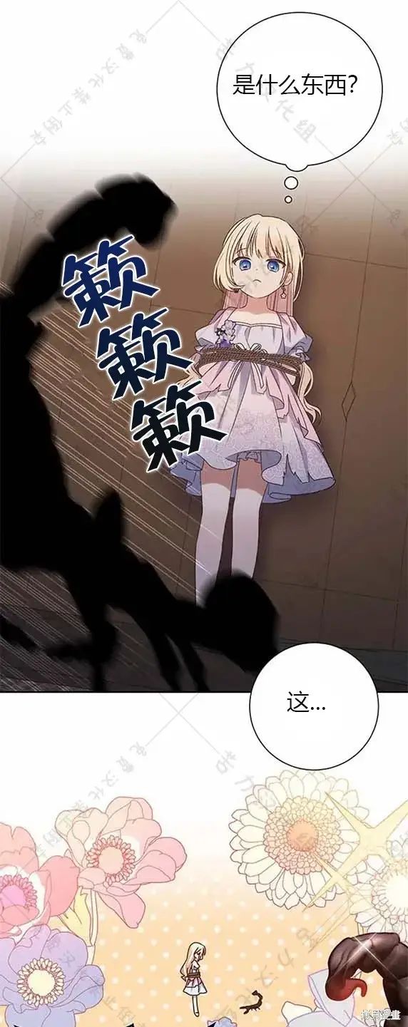 漫画《暴君想要善良地活着》第7话第51张图