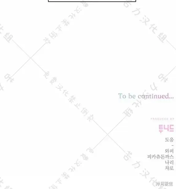 漫画《暴君想要善良地活着》第7话第70张图