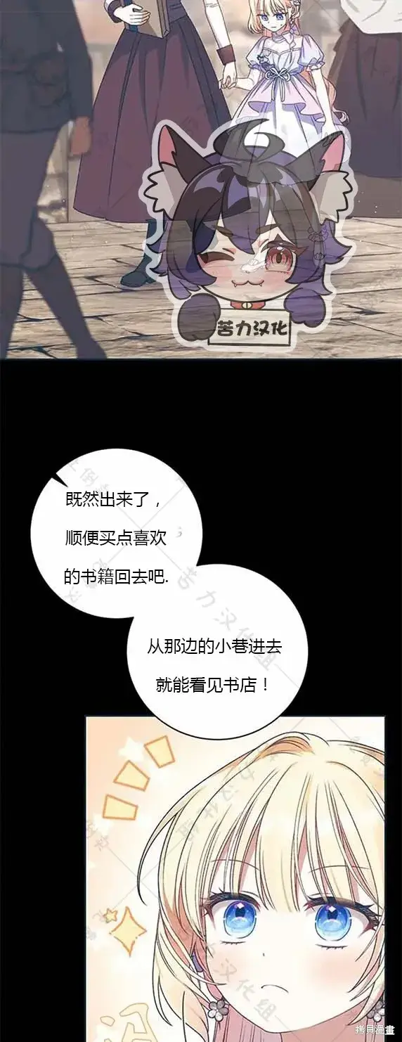 漫画《暴君想要善良地活着》第7话第8张图