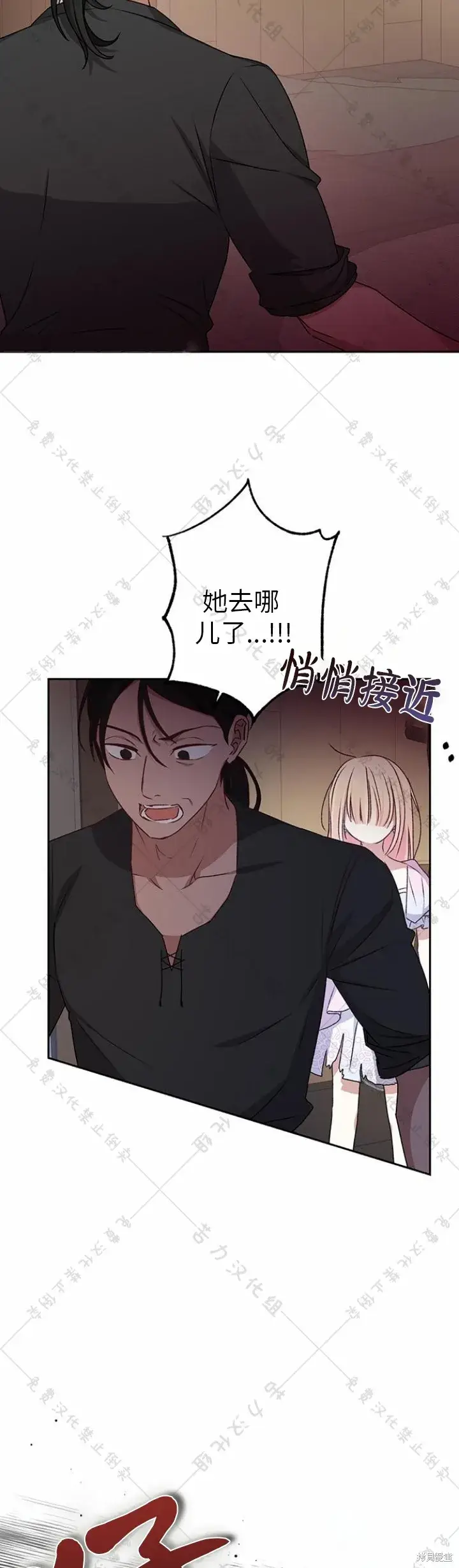 漫画《暴君想要善良地活着》第8话第10张图