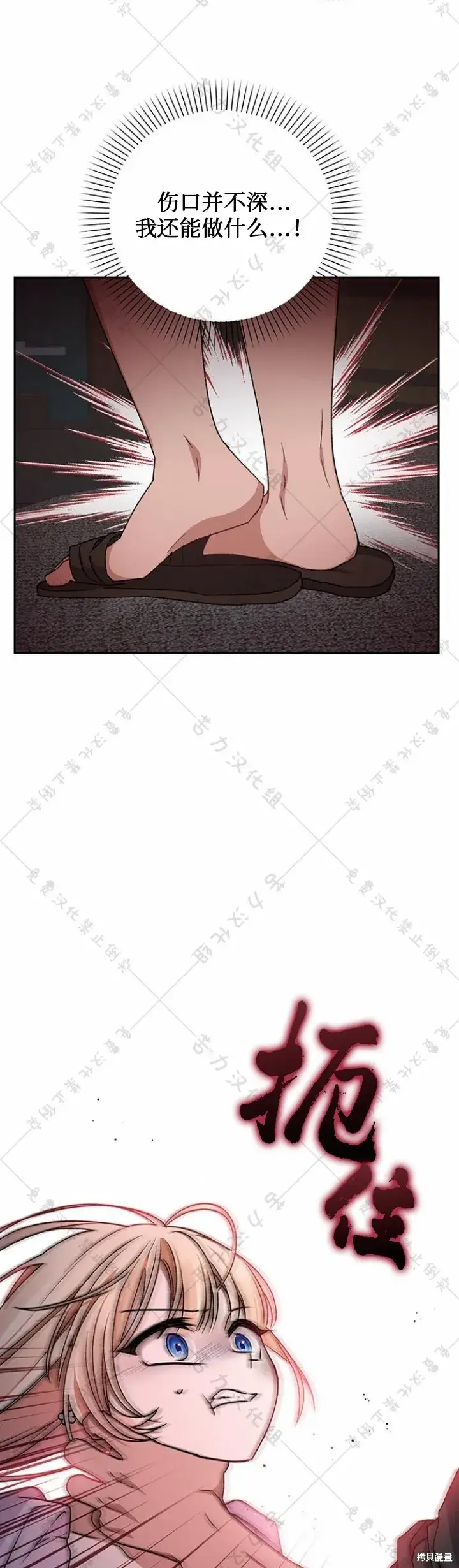 漫画《暴君想要善良地活着》第8话第15张图