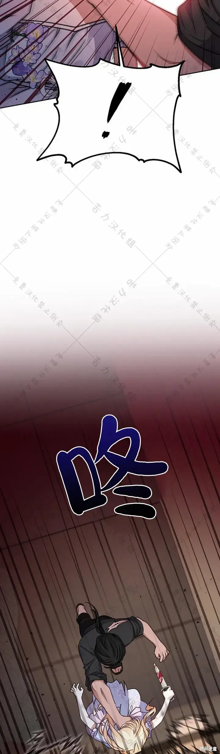 漫画《暴君想要善良地活着》第8话第16张图