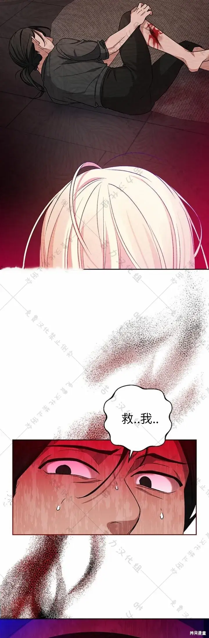 漫画《暴君想要善良地活着》第8话第28张图