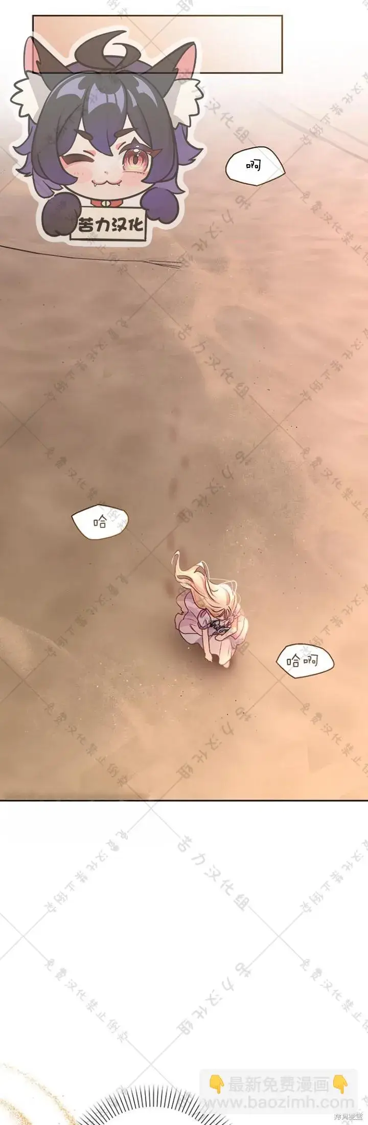 漫画《暴君想要善良地活着》第8话第34张图