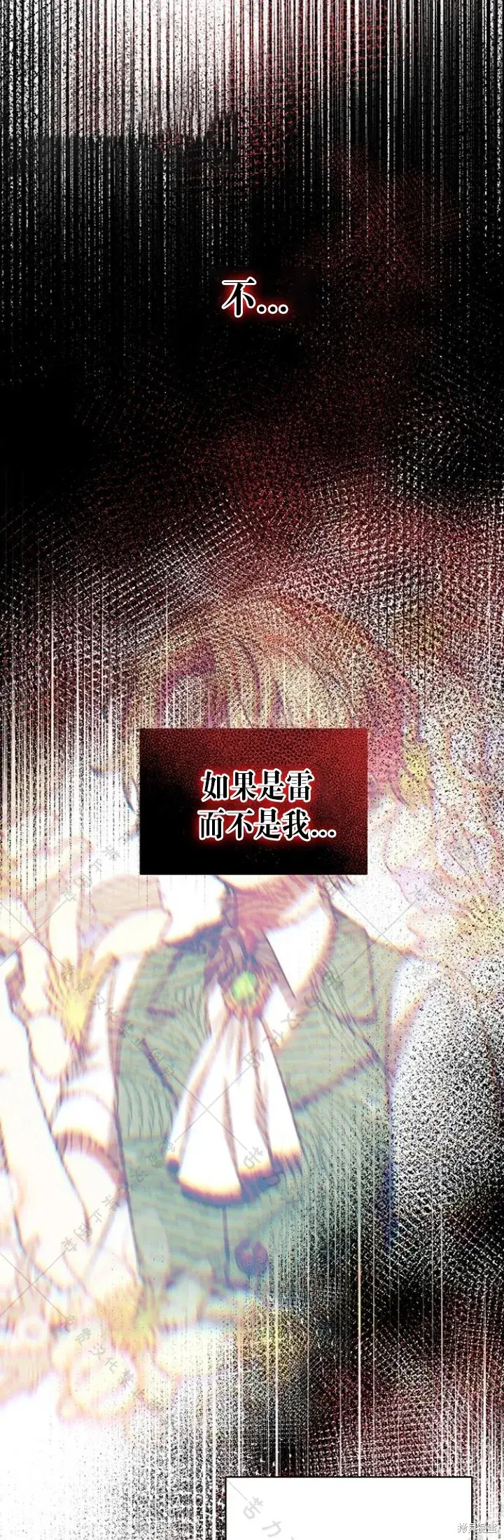 漫画《暴君想要善良地活着》第8话第39张图