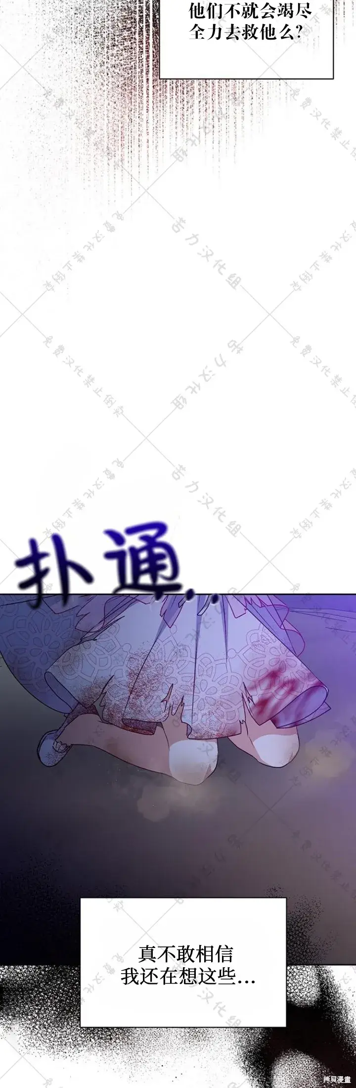 漫画《暴君想要善良地活着》第8话第40张图