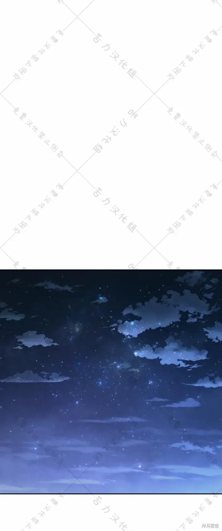 漫画《暴君想要善良地活着》第8话第43张图
