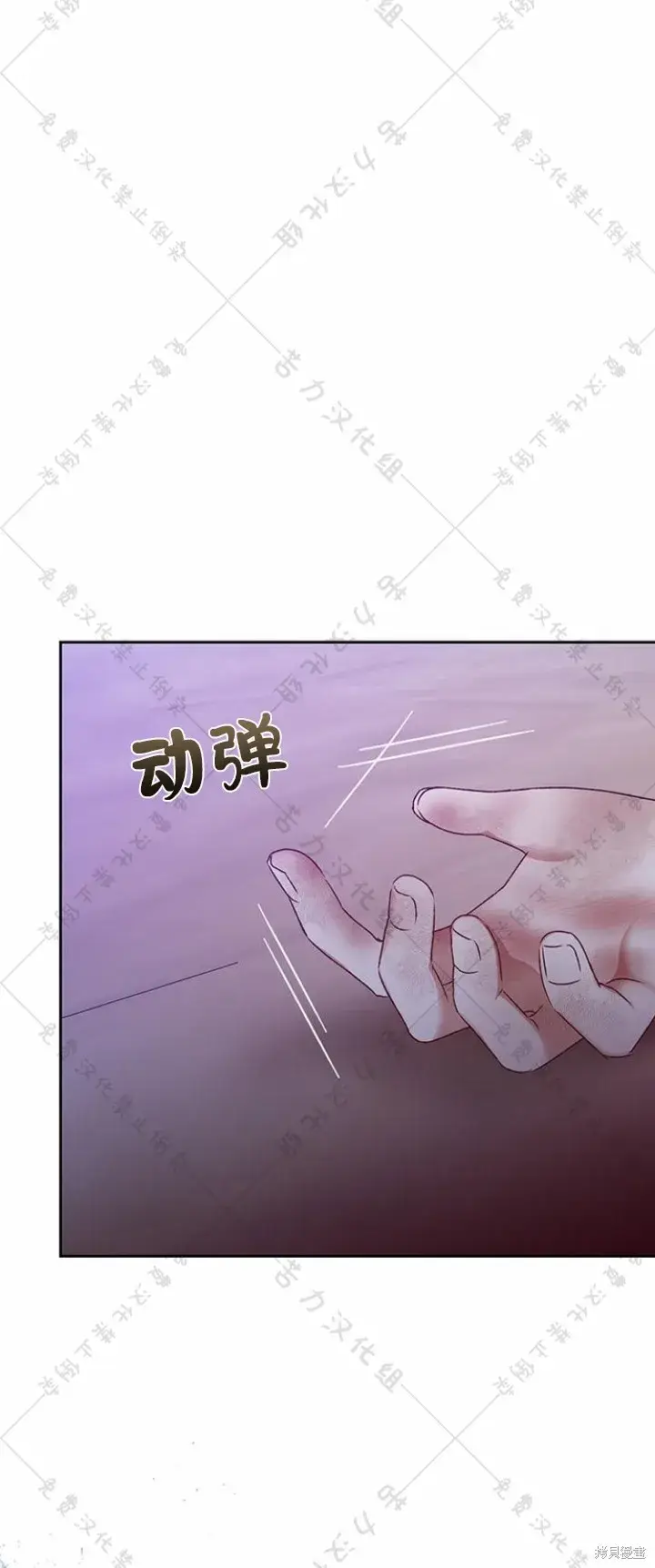 漫画《暴君想要善良地活着》第8话第44张图