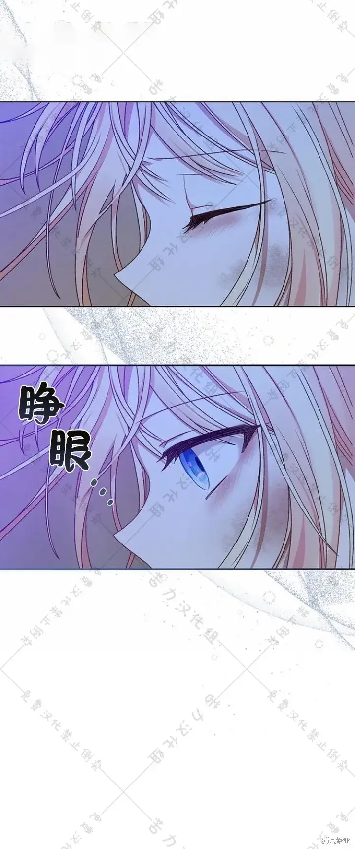 漫画《暴君想要善良地活着》第8话第45张图