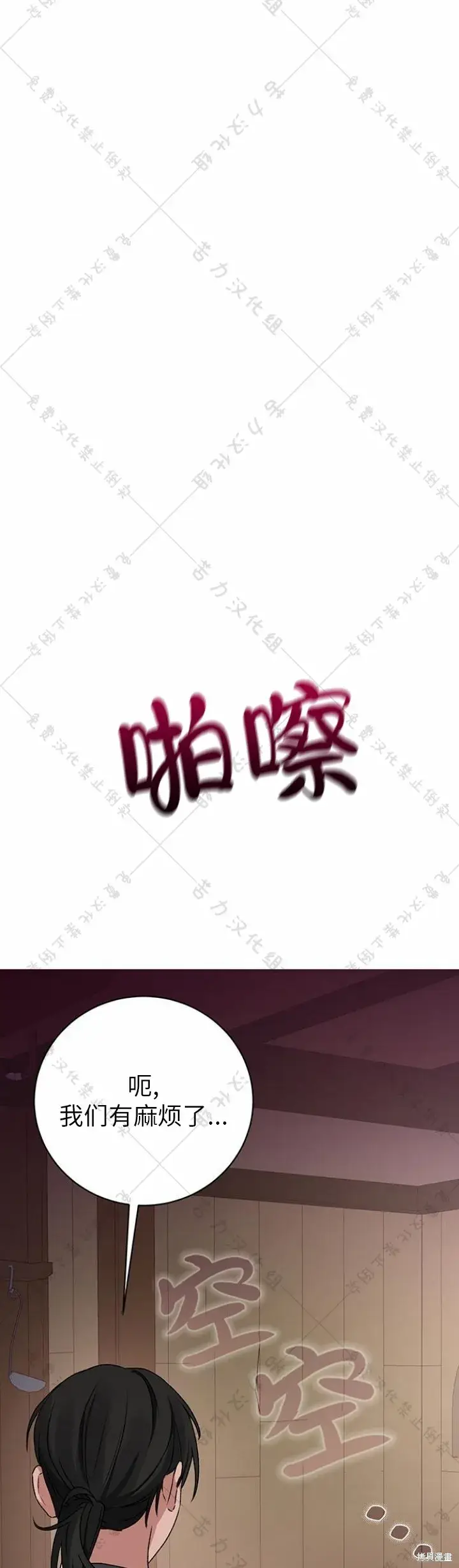 漫画《暴君想要善良地活着》第8话第9张图