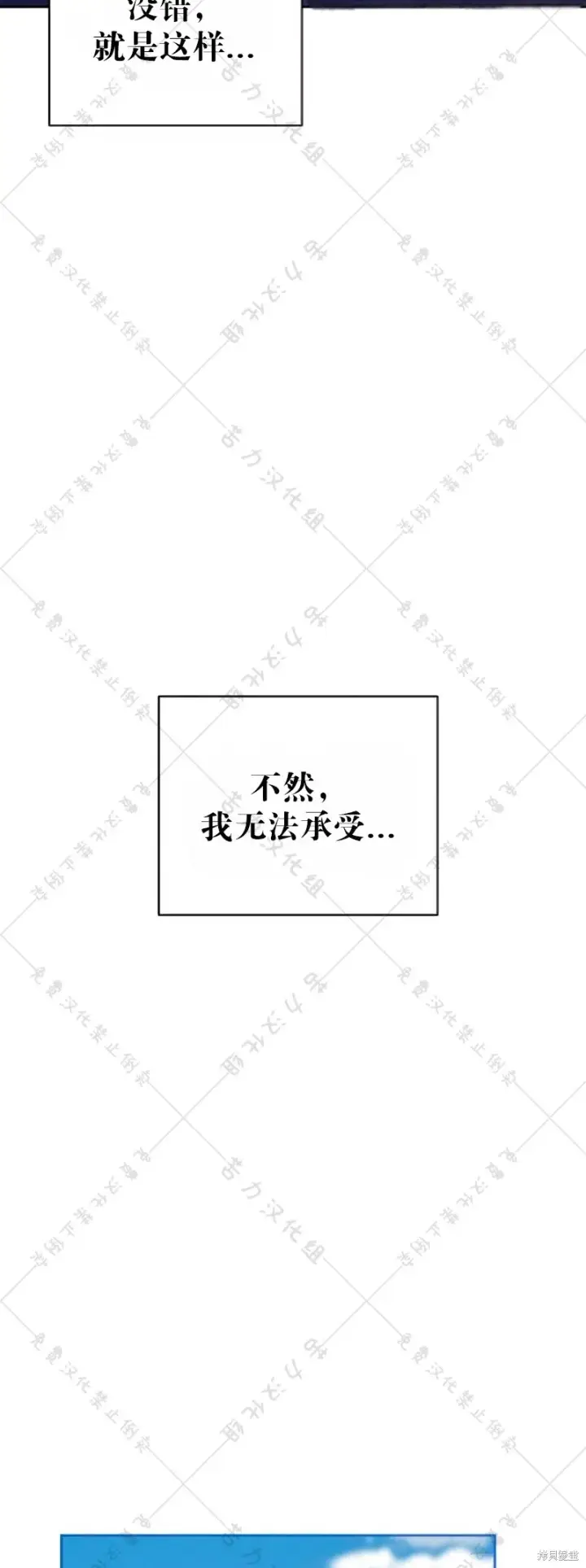 漫画《暴君想要善良地活着》第9话第15张图