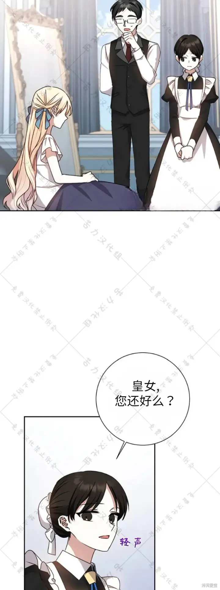 漫画《暴君想要善良地活着》第9话第17张图