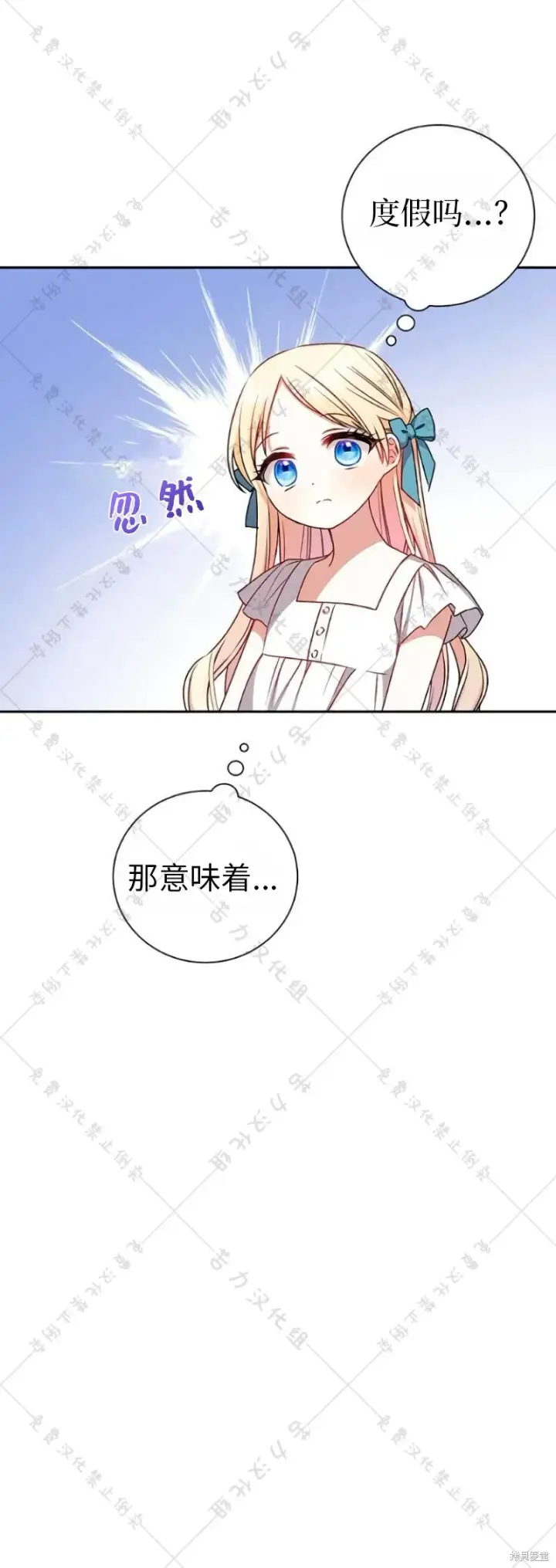 漫画《暴君想要善良地活着》第9话第22张图