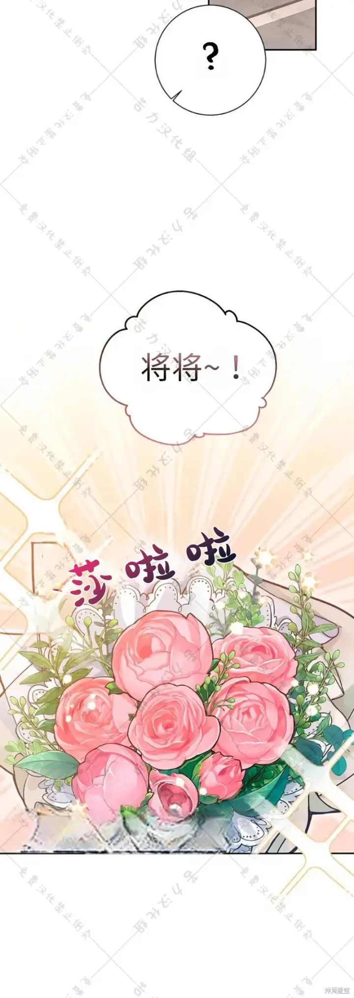 漫画《暴君想要善良地活着》第9话第32张图