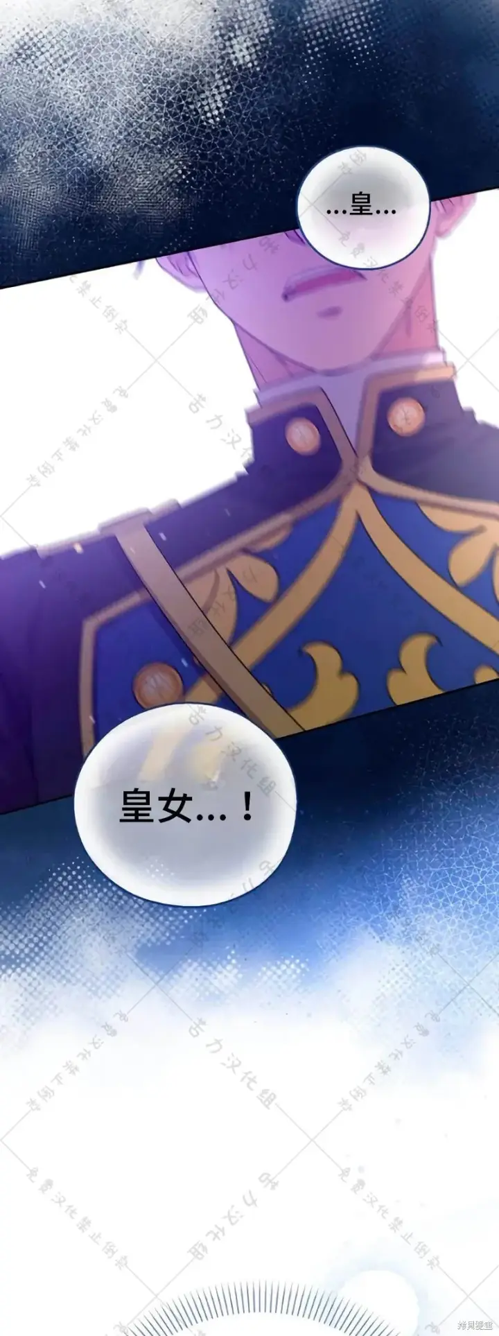 漫画《暴君想要善良地活着》第9话第4张图