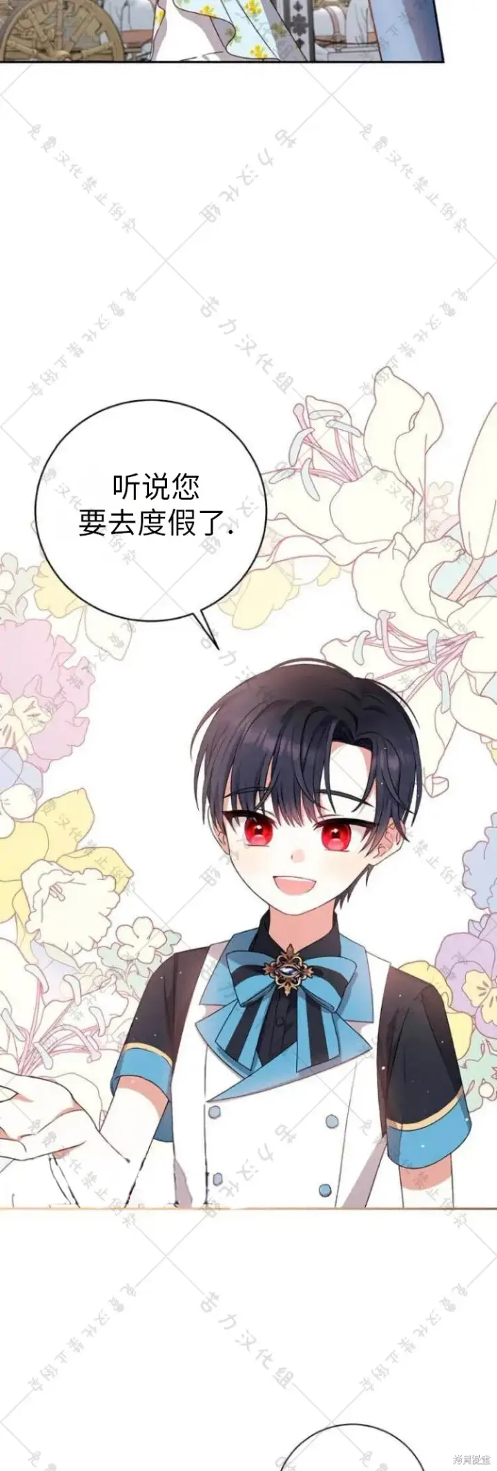 漫画《暴君想要善良地活着》第9话第53张图