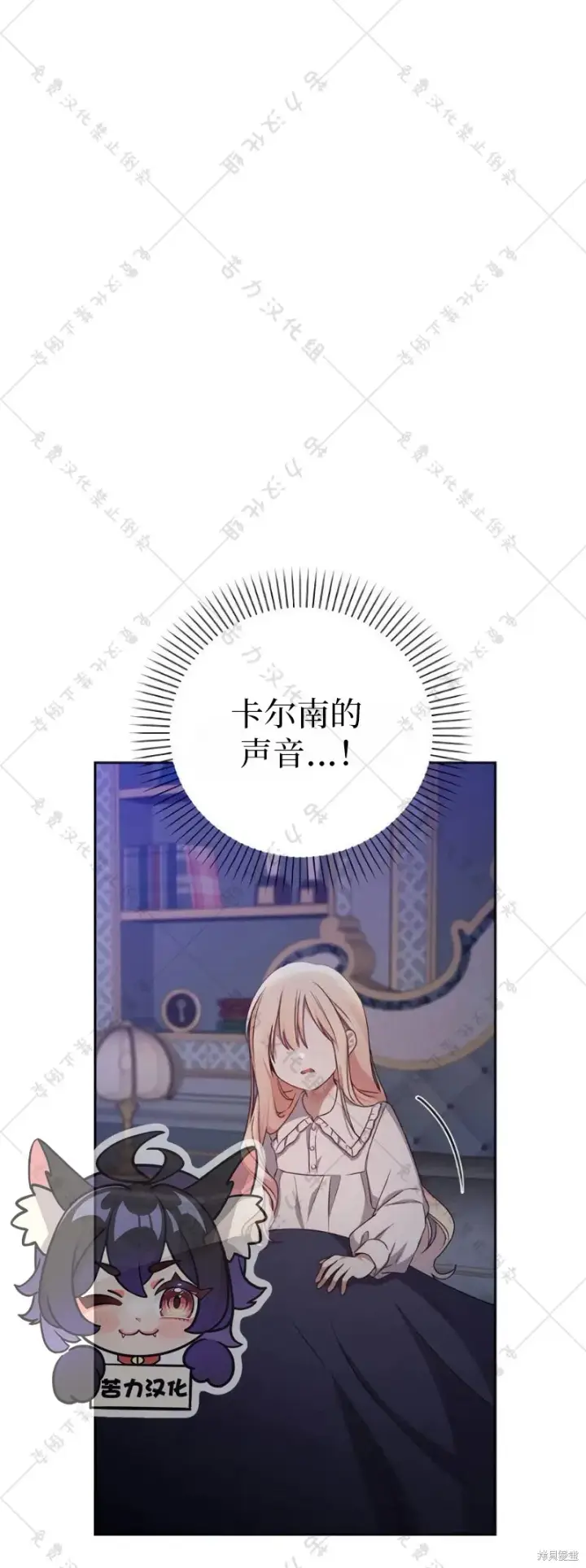 漫画《暴君想要善良地活着》第9话第6张图