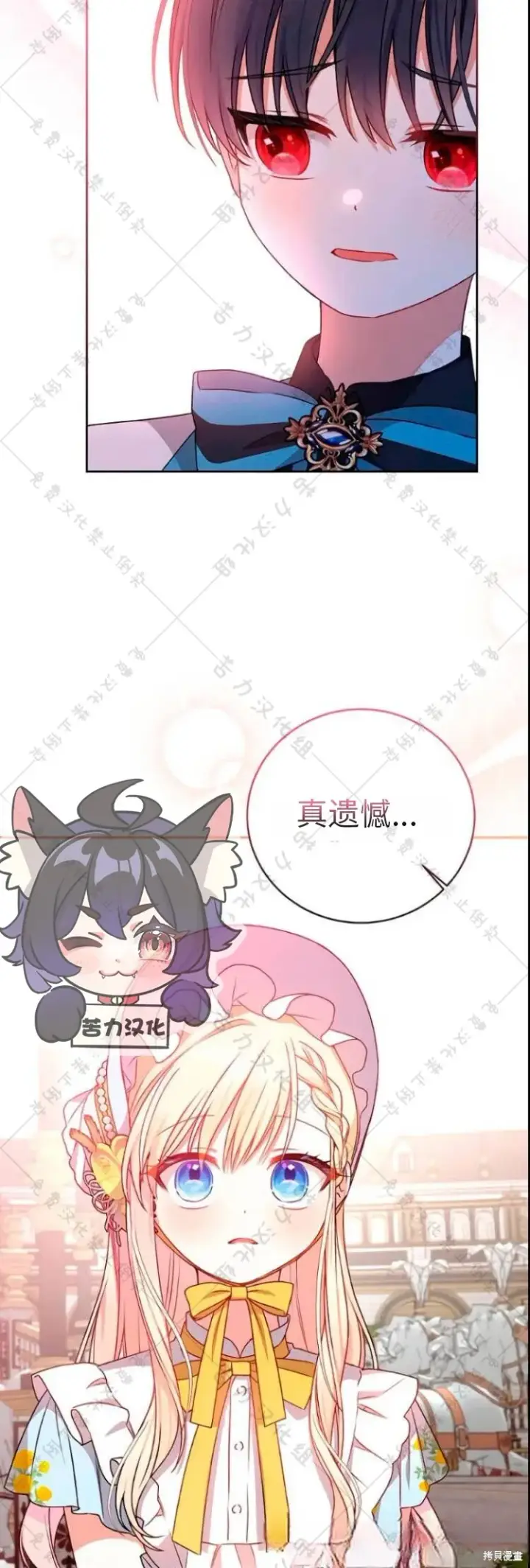 漫画《暴君想要善良地活着》第9话第60张图