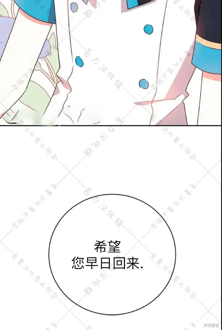 漫画《暴君想要善良地活着》第9话第63张图