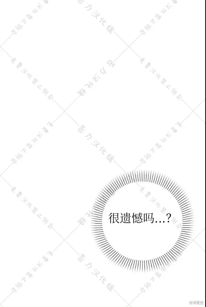 漫画《暴君想要善良地活着》第9话第64张图