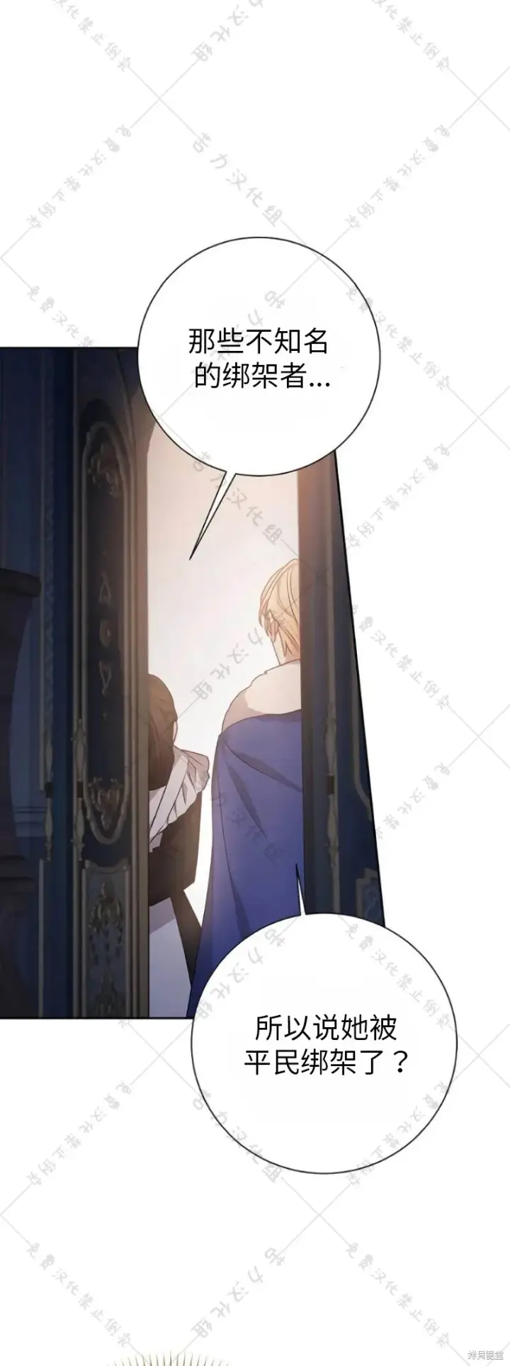 漫画《暴君想要善良地活着》第9话第7张图