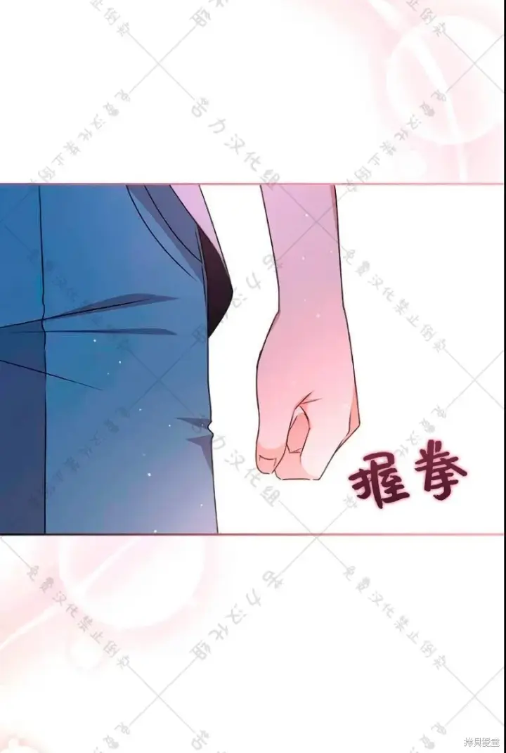 漫画《暴君想要善良地活着》第9话第71张图