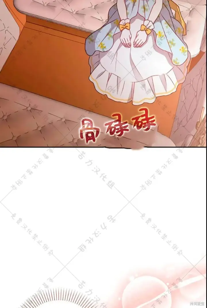 漫画《暴君想要善良地活着》第9话第74张图