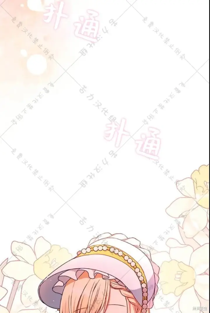 漫画《暴君想要善良地活着》第9话第78张图