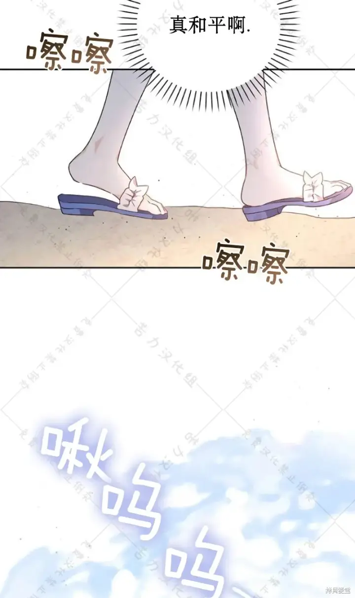 漫画《暴君想要善良地活着》第10话第104张图