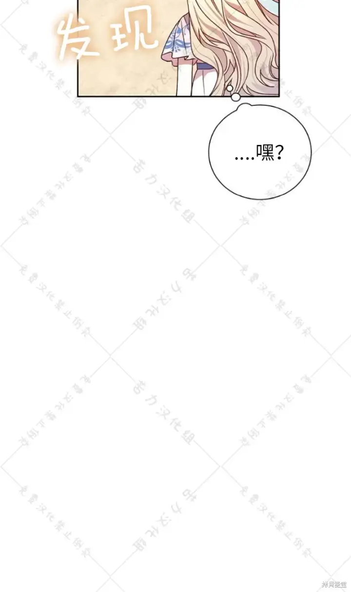 漫画《暴君想要善良地活着》第10话第108张图